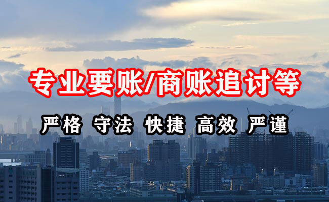 西宁收账公司